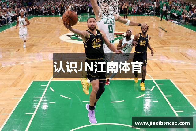认识JN江南体育